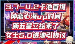 4.2卡池爆料最新消息,全新角色与限定皮肤即将登场！