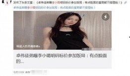 卓伟最新爆料李小璐,李小璐事件真相揭秘