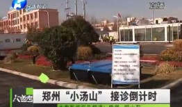 郑州中牟爆料最新消息