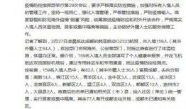 成都最新疫情爆料,多区域现新增病例，防控措施升级中