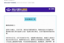 永雄集团员工爆料案件最新,揭开案件背后惊人内幕