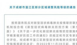 成都最新疫情爆料,多区域现新增病例，防控措施升级中