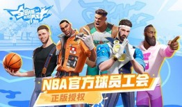 街球派对版本爆料最新,激情对决，街头篮球盛宴即将开启！