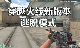 cf版本最新爆料视频,全新版本震撼来袭，精彩内容抢先看！