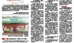 最新蓬莱爆料新闻报道内容,揭秘神秘事件背后的真相