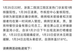 最新爆料杭州疫情消息,多区域检测发现阳性病例，防控措施升级加强