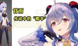 甘雨最新爆料,神秘新角色即将登场！