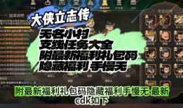 大侠立志传最新爆料,江湖风云再起，神秘爆料揭秘新篇章