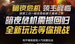爆料暗影危机最新消息,揭秘神秘势力幕后真相