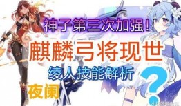 甘雨最新爆料,神秘新角色即将登场！