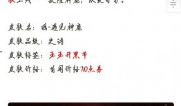 瑶妹新皮肤价格爆料最新,性价比超高，玩家热议不已！