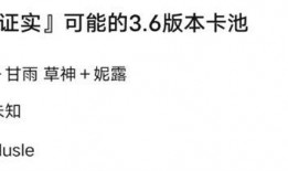 枫丹卡池爆料最新,新角色与神秘机制即将揭晓！
