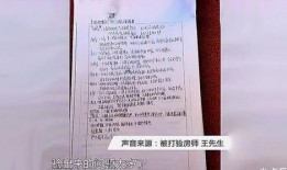 山东开发商爆料事件最新,揭露地产乱象背后的真相与反思