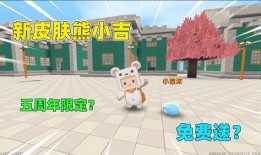 最新迷你世界皮肤爆料,炫酷造型引期待