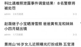 头条最新爆料内容,揭秘最新爆料背后的惊人真相！